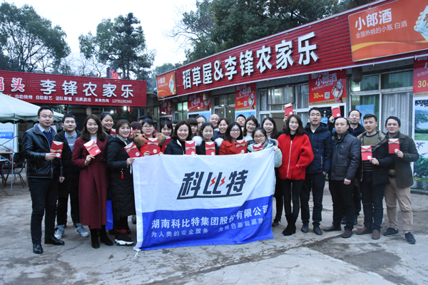 2018乐竞平台防雷第三季度员工生日会