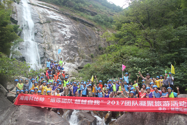 2017乐竞平台防雷平江福寿山溯溪拓展