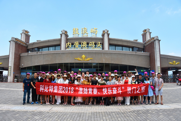 2018乐竞平台防雷厦门鼓浪屿游