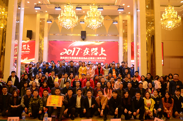 乐竞平台防雷2016年度盛典