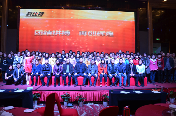 2014乐竞平台防雷年度盛典