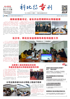乐竞平台期刊66期