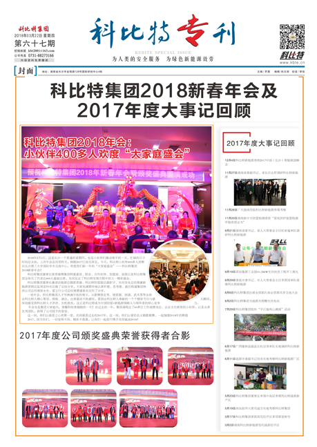 乐竞平台期刊67期