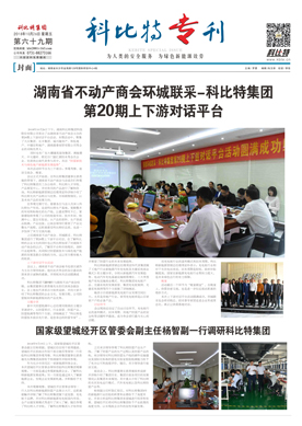 乐竞平台期刊69期