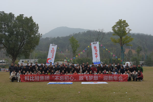 不忘初心，放飞梦想——乐竞平台防雷2019全国经销商拓展活动圆满落幕