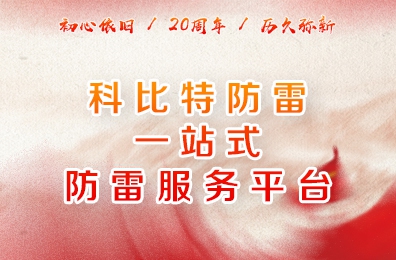 时光不负流年，乐竞平台二十周岁了！
