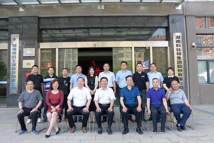 长沙理工大学校长曹一家一行莅临乐竞平台参观交流