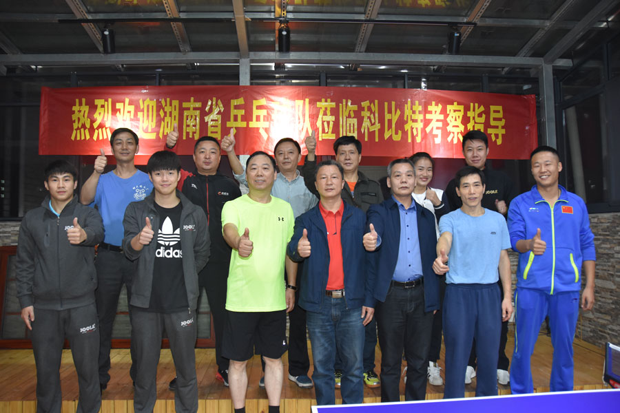 湖南省乒乓球协会莅临乐竞平台考察指导工作
