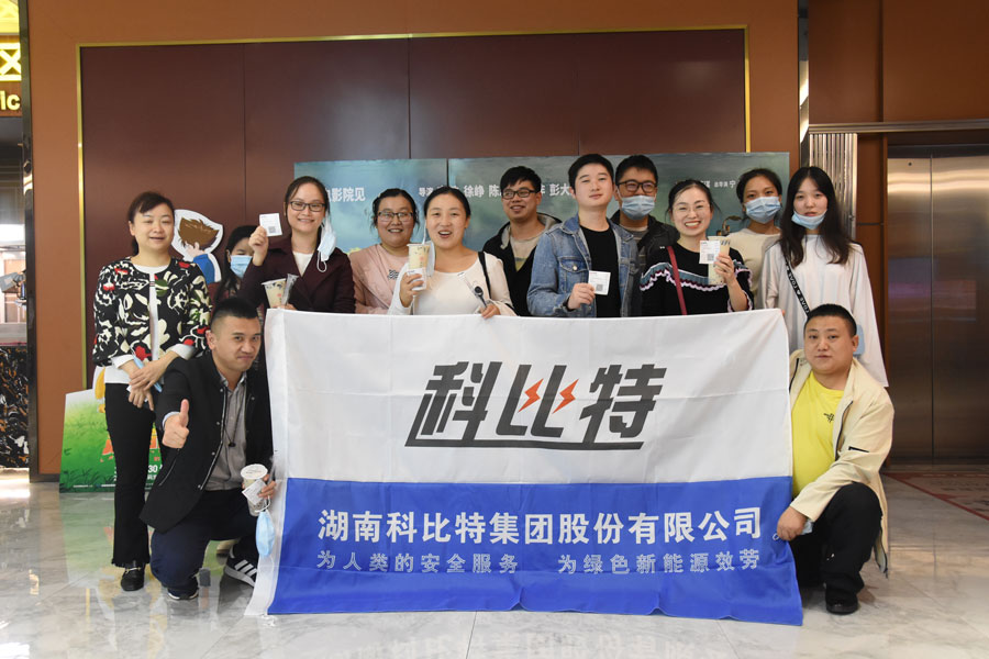 看电影喝奶茶，乐竞平台员工生日会——就是要宠你！