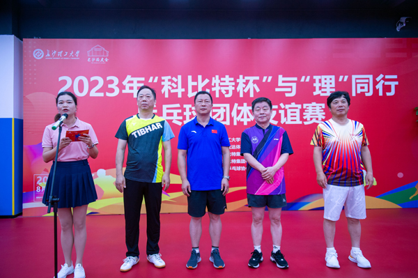 2023年首届“乐竞平台杯”与“理”同行乒乓球团体友谊赛圆满落幕