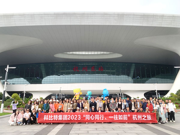 乐竞平台2023杭州之旅完美收官